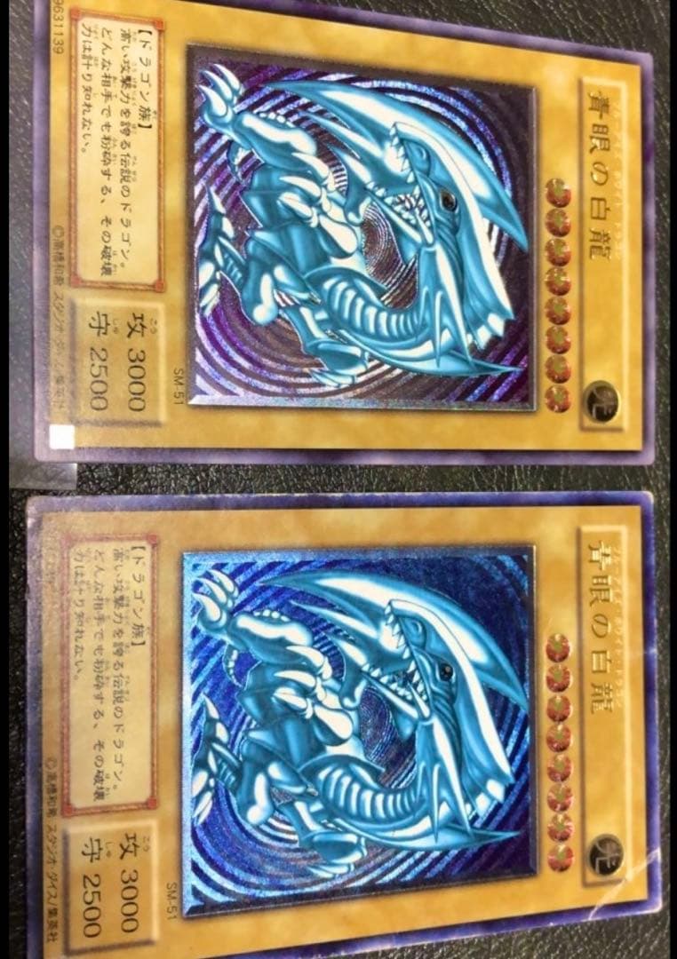 遊戯王 青眼の白龍 レリーフ 青艶 SM-51