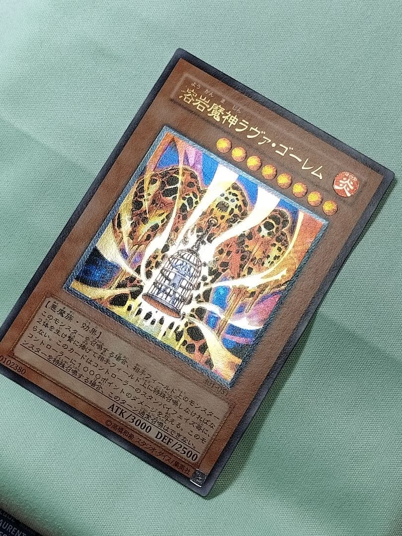 １軍コレ『完美品級』溶岩魔神ラヴァゴーレム　レリーフ