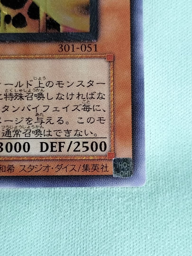 １軍コレ『完美品級』溶岩魔神ラヴァゴーレム　レリーフ