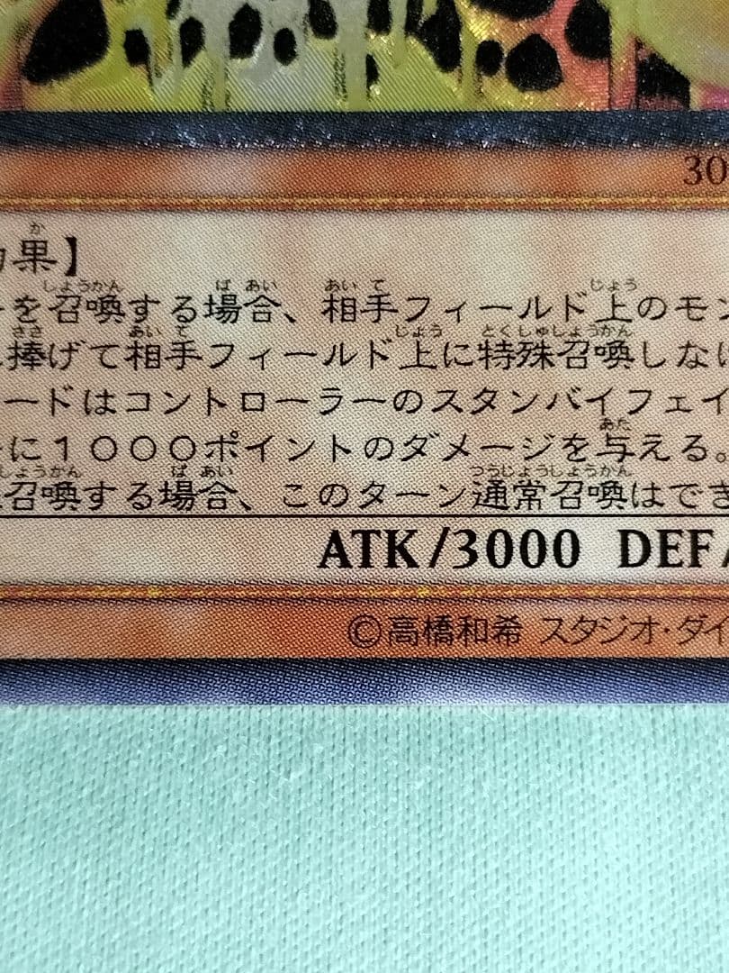 １軍コレ『完美品級』溶岩魔神ラヴァゴーレム　レリーフ