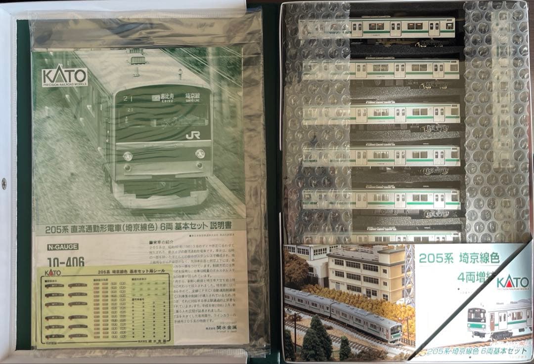 Nゲージ加工品　埼京線 205系10両セット　ハエ26編成