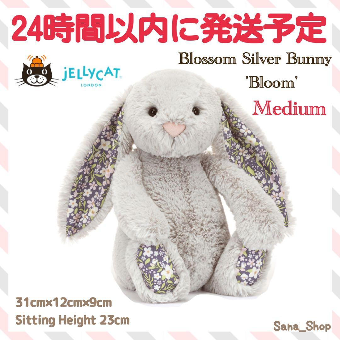 新作　新品　ジェリーキャット　ブロッサム　バニー　シルバー　花柄　グレー　M