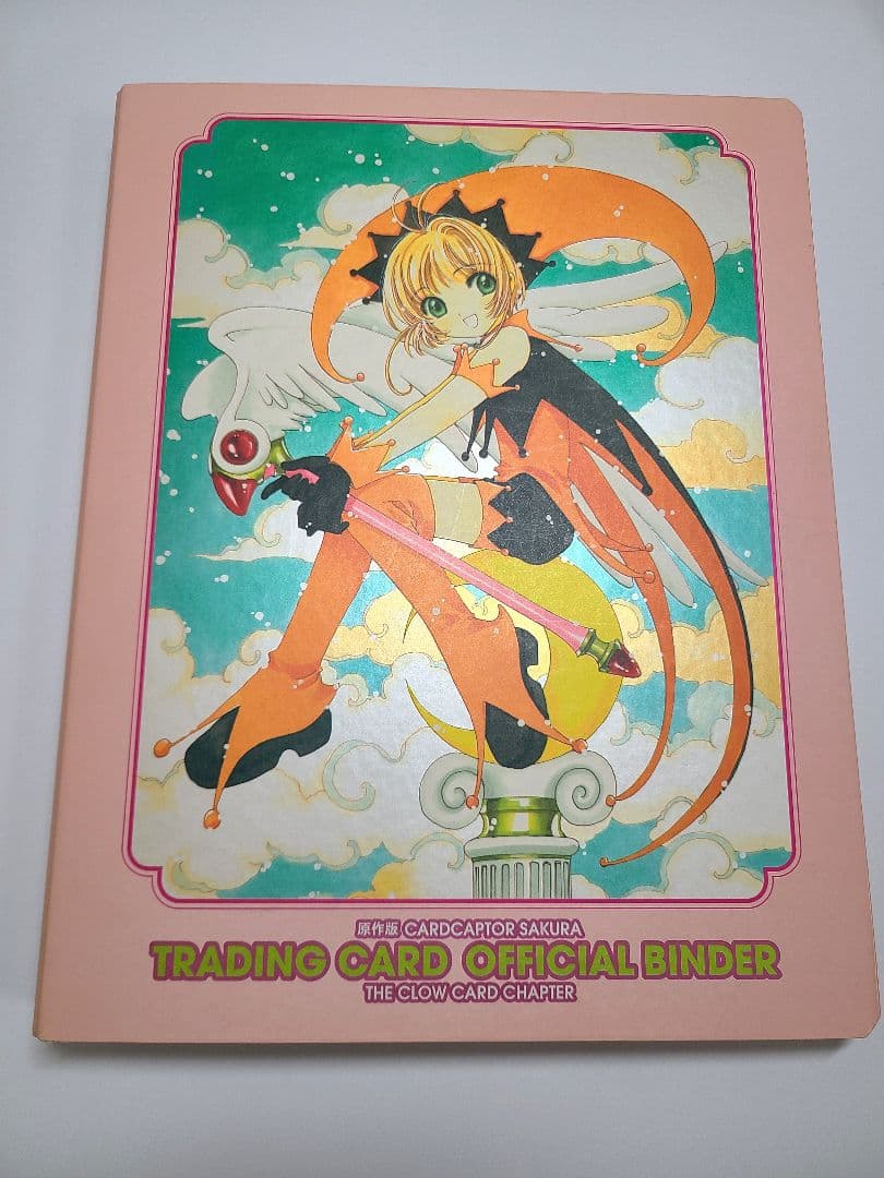 【最終値下げ】カードキャプターさくら オフィシャルバインダー & カード51枚