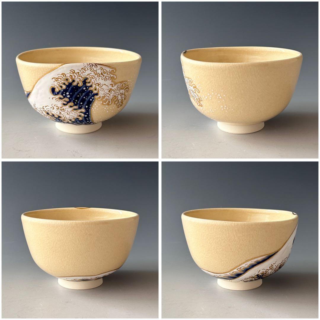 茶道具　色絵　波絵　茶碗　山川巌　共箱　京焼　陶芸　薄茶　夏　粟田焼　稽古　茶会