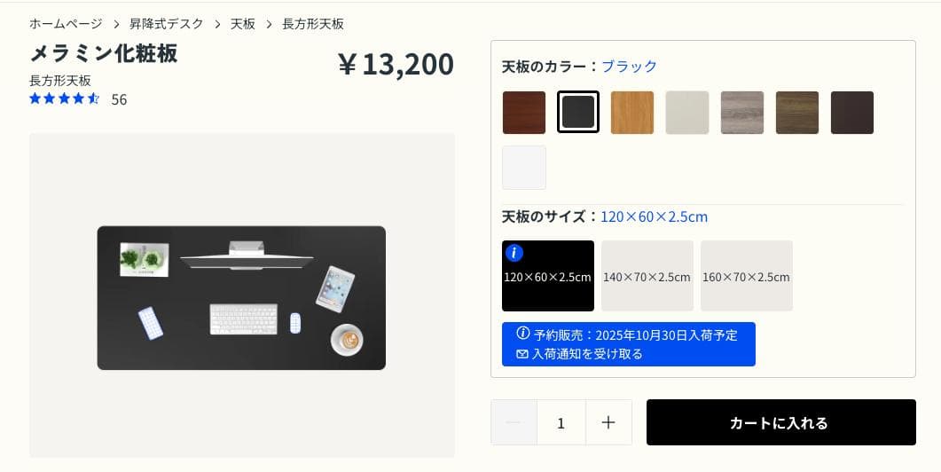 FlexiSpot E7Pro 脚フレームブラック　天板付き