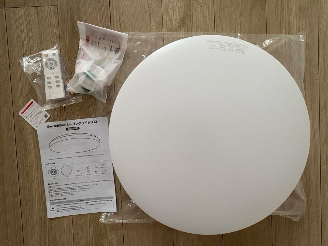SwitchBot シーリングライトプロ　〜8畳用