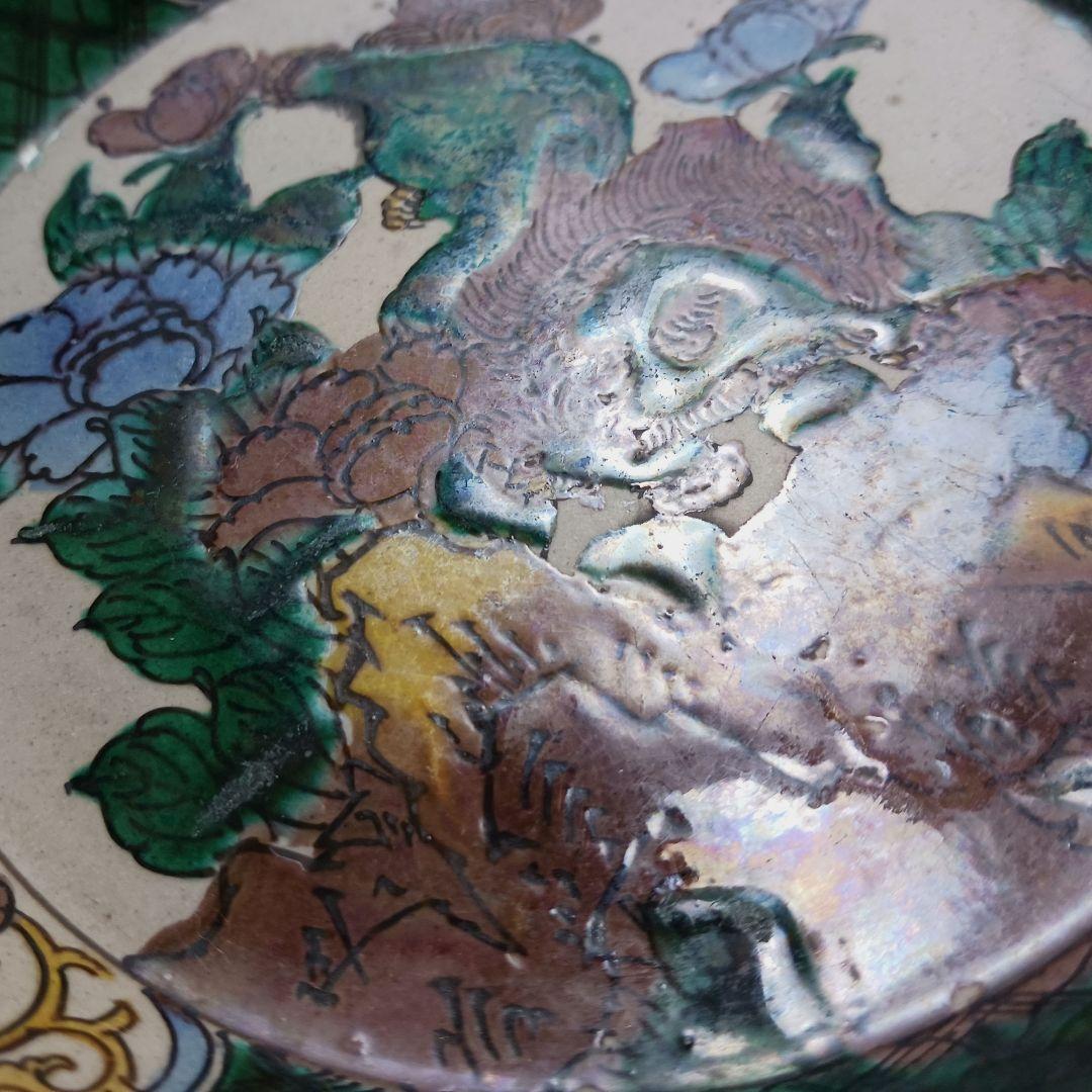 Y2447-1 九谷焼 青手九谷 角福 飾皿 深皿　OO