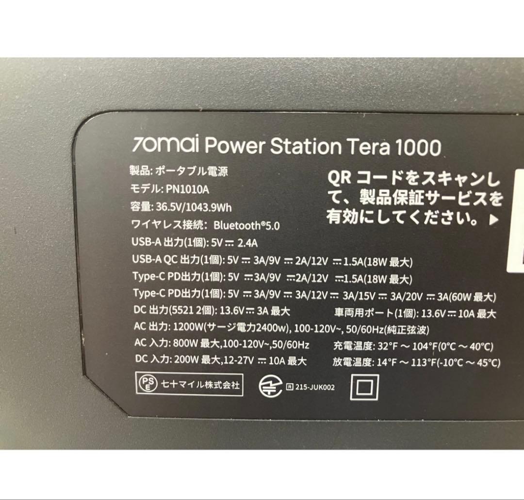 70mai Tera 1000 1000wh 1200W ポータブル電源 未使用