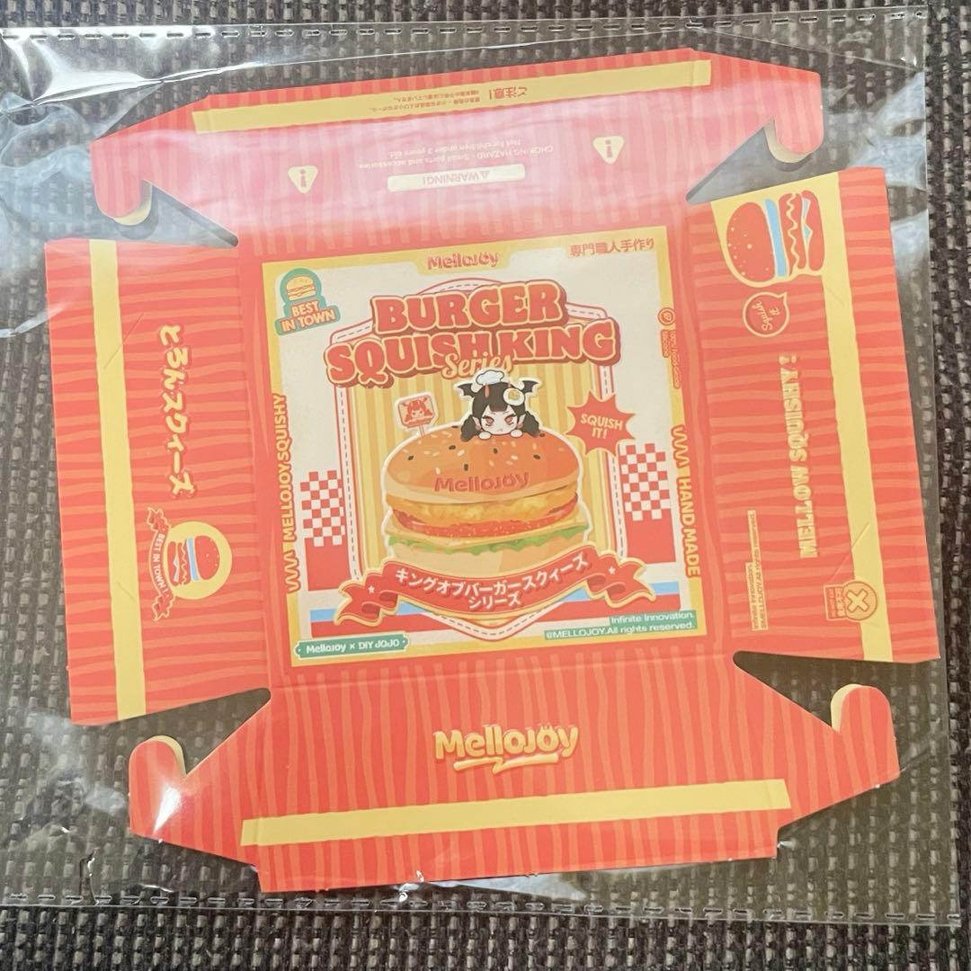 mellowjoy メロジョイ キングオブバーガー まとめ売り