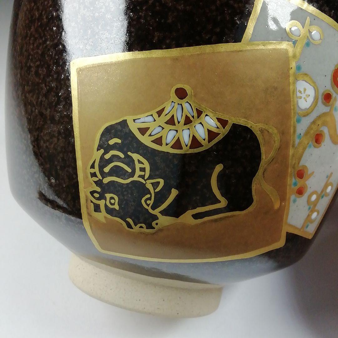 Ｔ６５０　茶碗　『膳所焼』『干支　平成丁丑』『淡海ぜぜ陽炎園 造』　共箱　茶道具