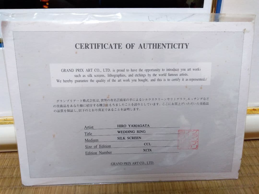 ウェディングリング ヒロ・ヤマガタ ヒロヤマガタ