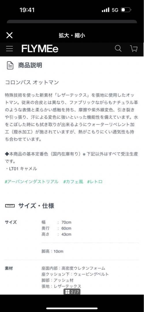 COLUMBUS OTTOMAN LT0キャメル　リラックスフォーム