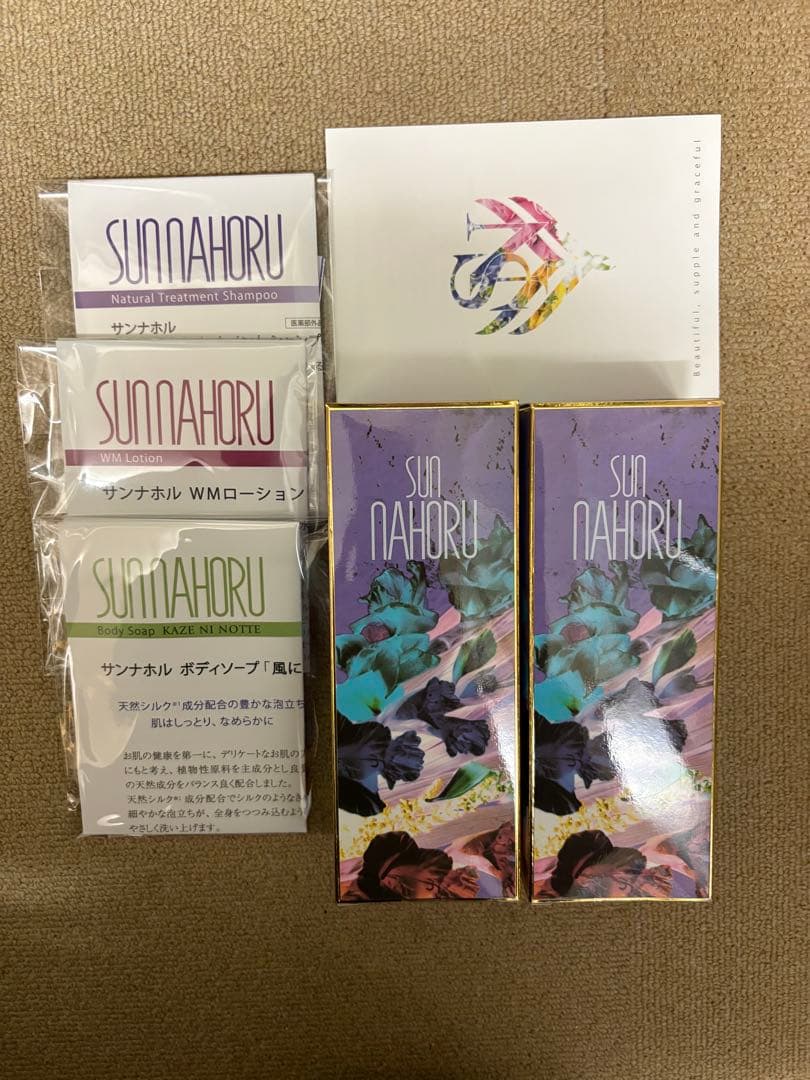 サンナホル　ナチュラルトリートメントシャンプー300ml 2本　分包商品説明書付