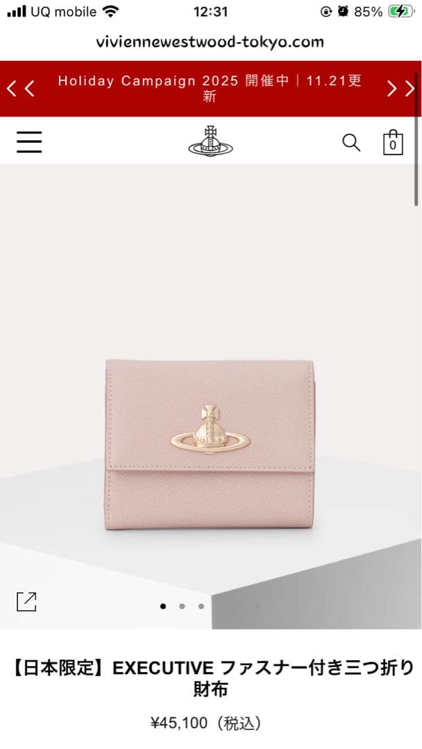 Vivienne Westwood ピンク 三つ折り財布 公式完売品