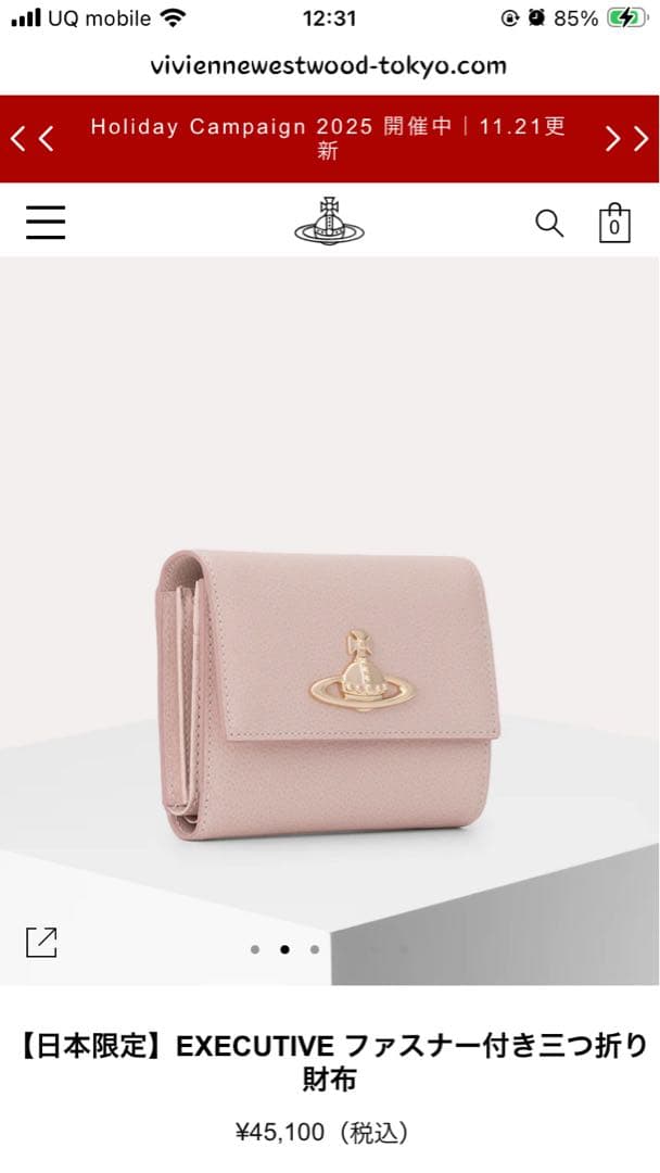 Vivienne Westwood ピンク 三つ折り財布 公式完売品