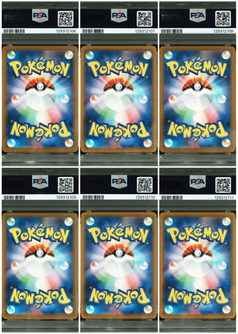 ポケモン　マクドナルド　ハッピーセット　6連番　psa10