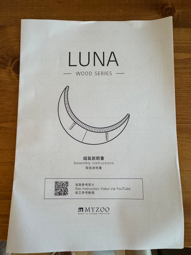 MYZOO-LUNA キャットステップ 木製