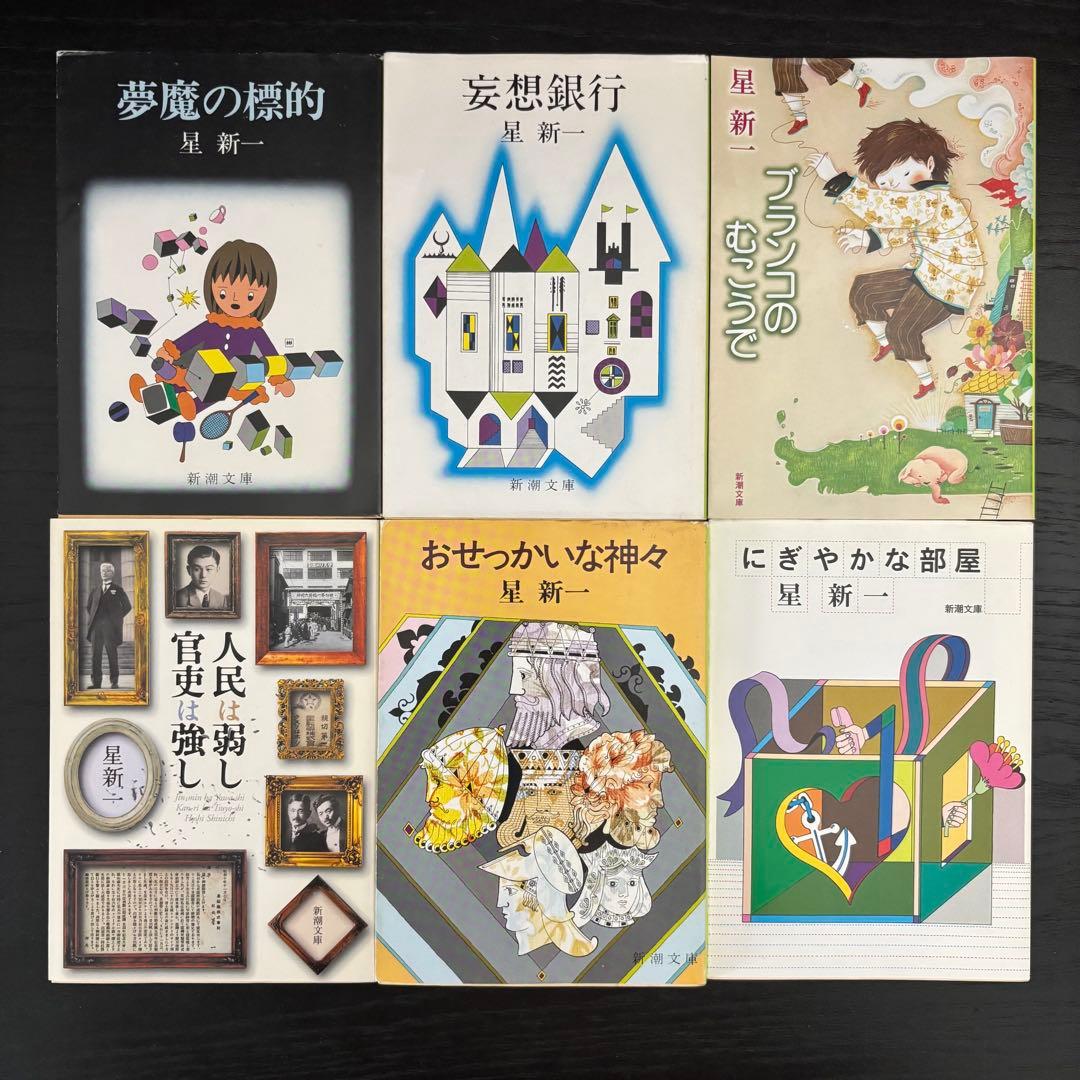 ★星新一小説33冊セット★　新潮文庫 角川文庫