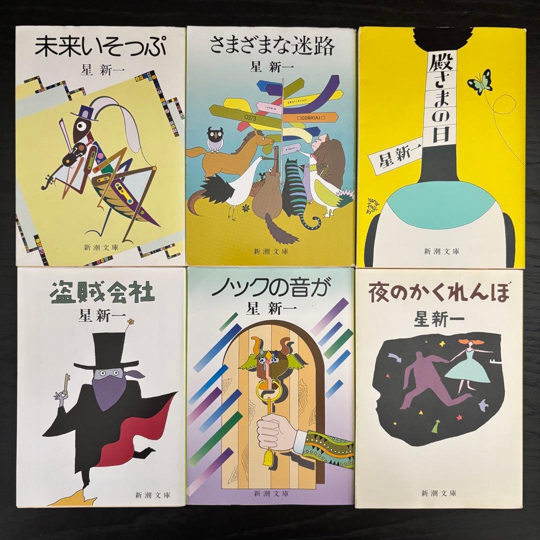 ★星新一小説33冊セット★　新潮文庫 角川文庫