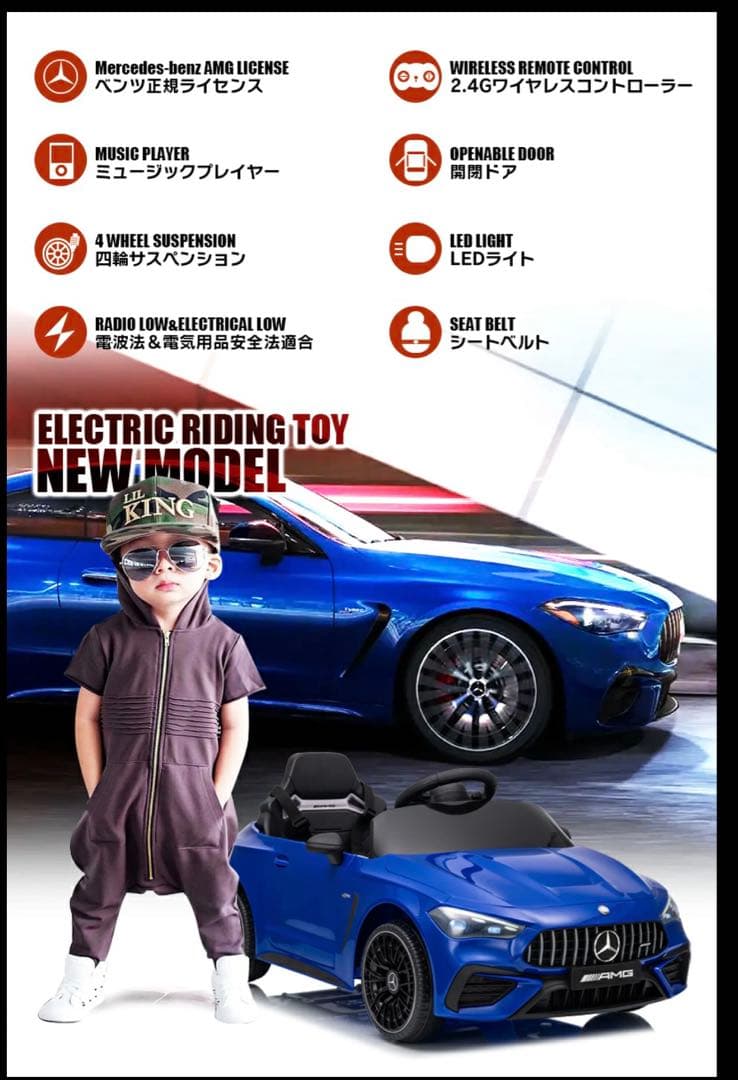 mk様　乗用ラジコン BENZ GLA45 AMG メルセデスベンツ