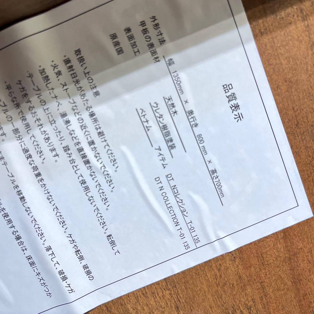 Sale ダークアルダー　ソリッド　ダイニングテーブル