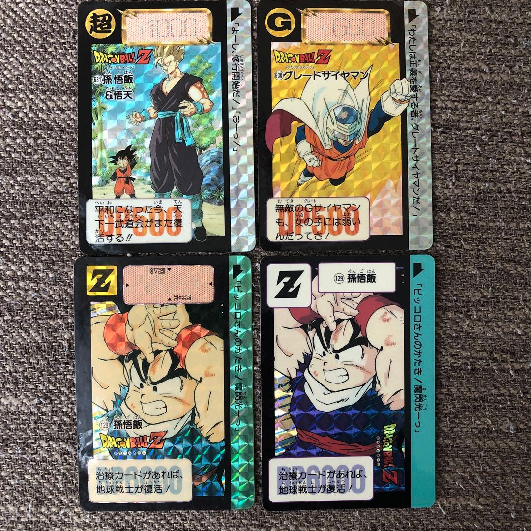 悟飯　悟天　グレートサイヤマン129 129 630 631 当時モノ