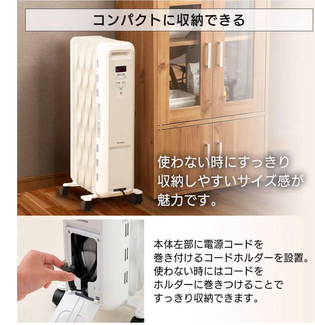 【美品】アイリスオーヤマ オイルヒーター IWH2-1208M-W 23年購入