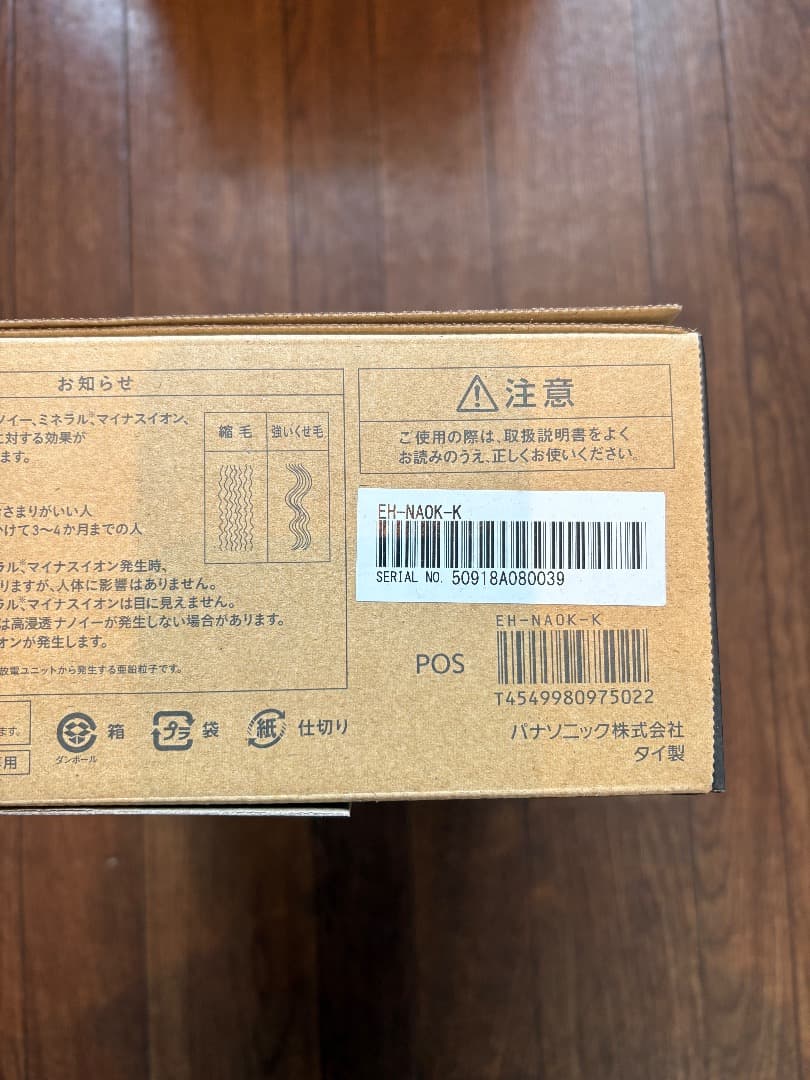 パナソニック　ナノケア　ヘアドライヤー EH-NA0K-K チャコールブラック