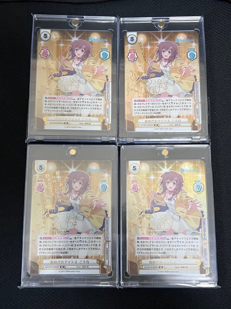 戌神ころね サインカード 6枚セット