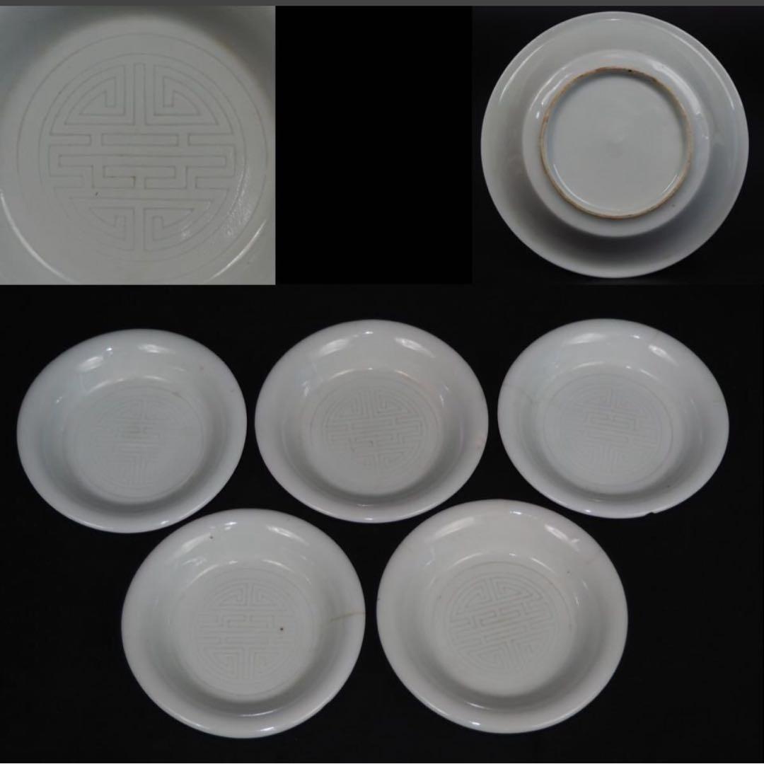 送料無料 清時代　南京白磁陰刻双喜小皿5枚　中国古玩