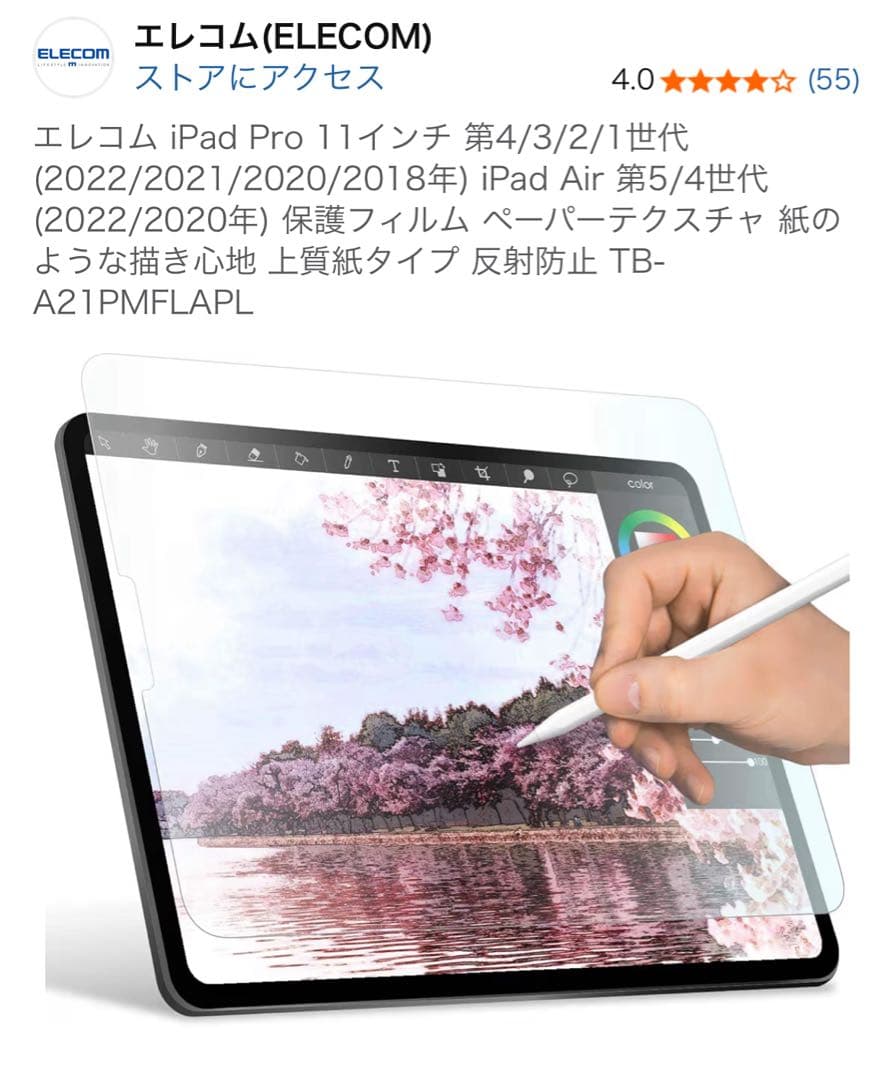 【フルセット】iPad Pro 第3世代256GB 11インチ Wi-Fiモデル