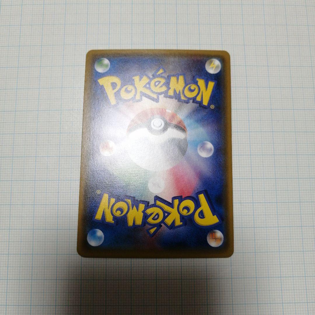 ポケモンカード　リーリエ　プロモ　コスモッグ