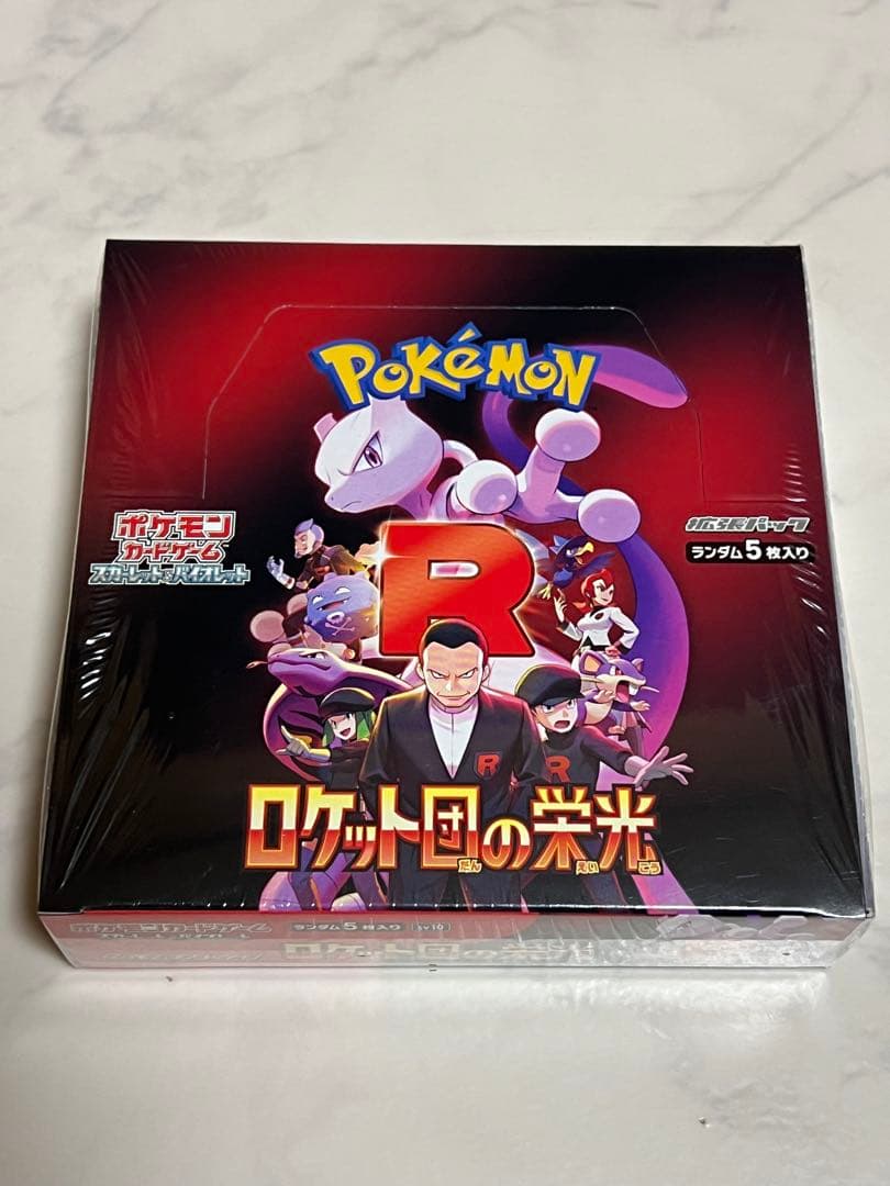 ポケモンカードゲーム ロケット団の栄光 シュリンク付きBOX