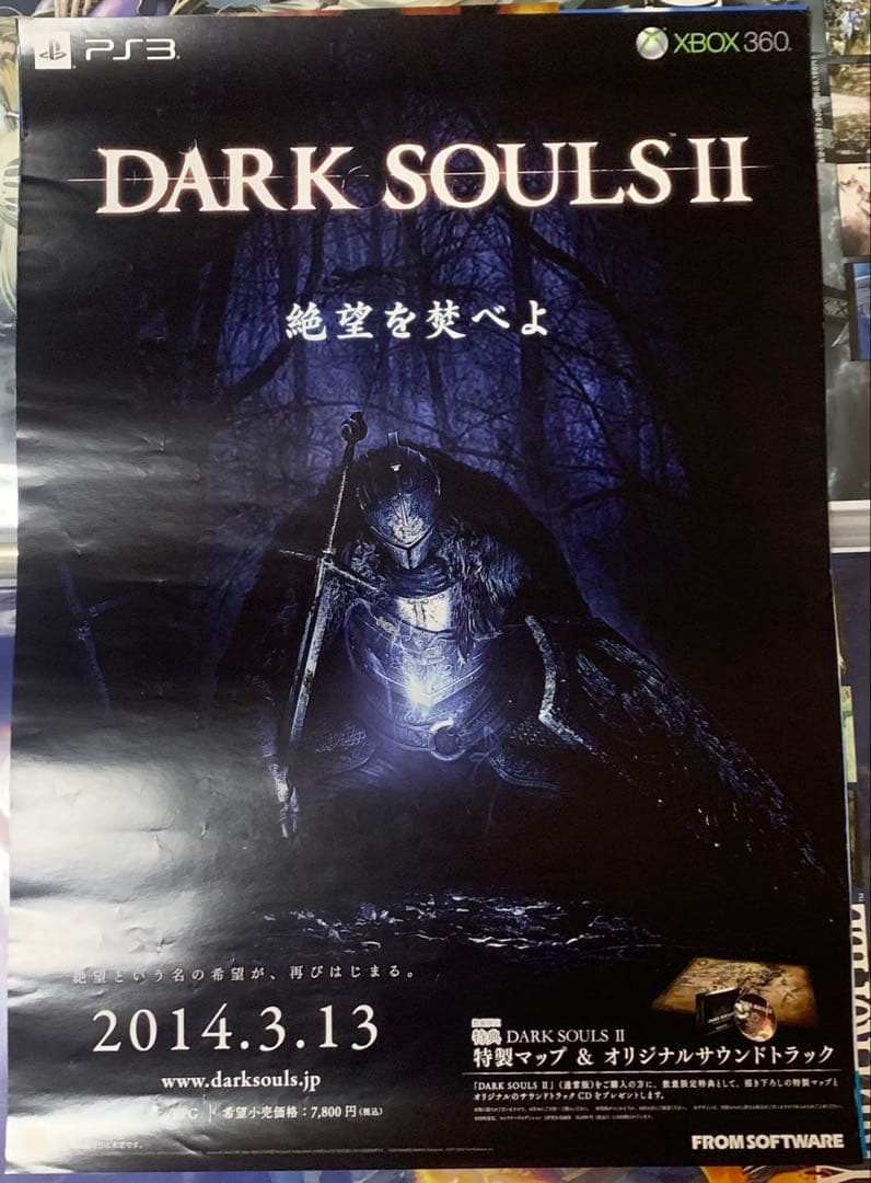 【B2・表面フチ痛みあり】 ダークソウル2 販促 非売品 ポスター