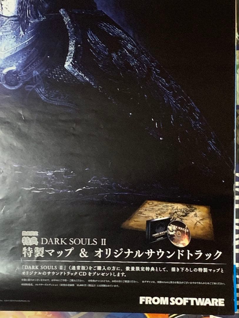 【B2・表面フチ痛みあり】 ダークソウル2 販促 非売品 ポスター