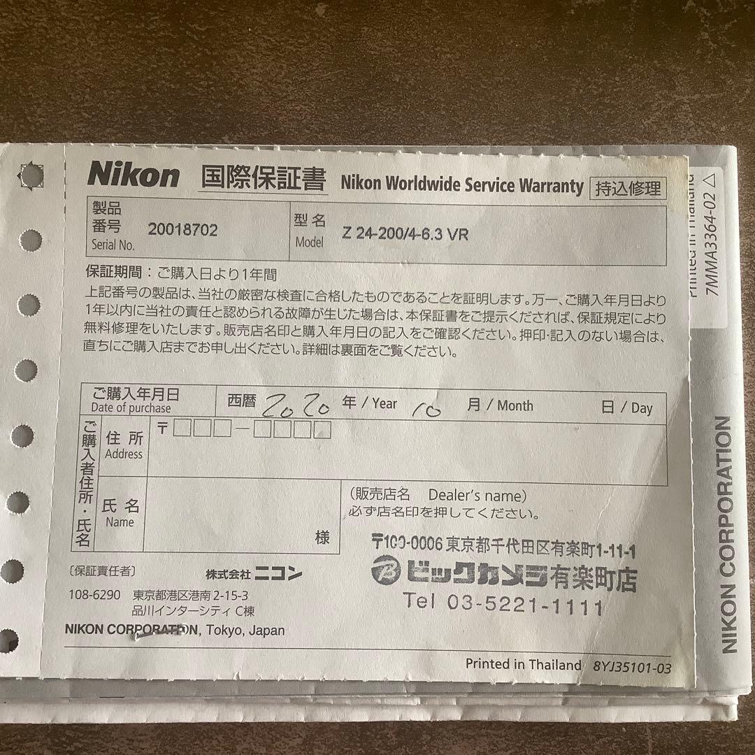 ほほ新品　NIKKON Z 24-200/4-6.3 VR