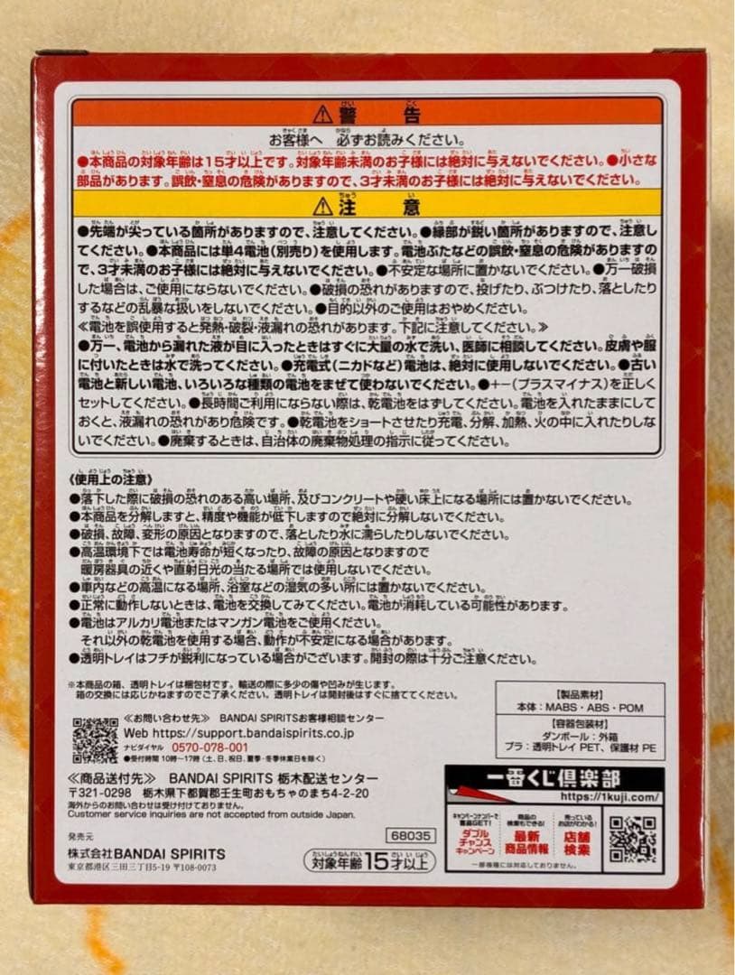 Mrs. GREEN APPLE ラストワン賞 ドームライトとG賞3点F賞1点