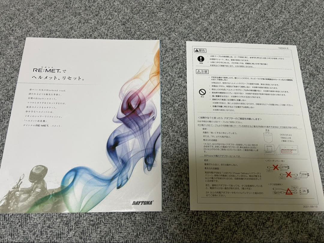 デイトナバイク ヘルメット消臭機 乾燥機 プラズマイオン3段階風量 タイマー付き