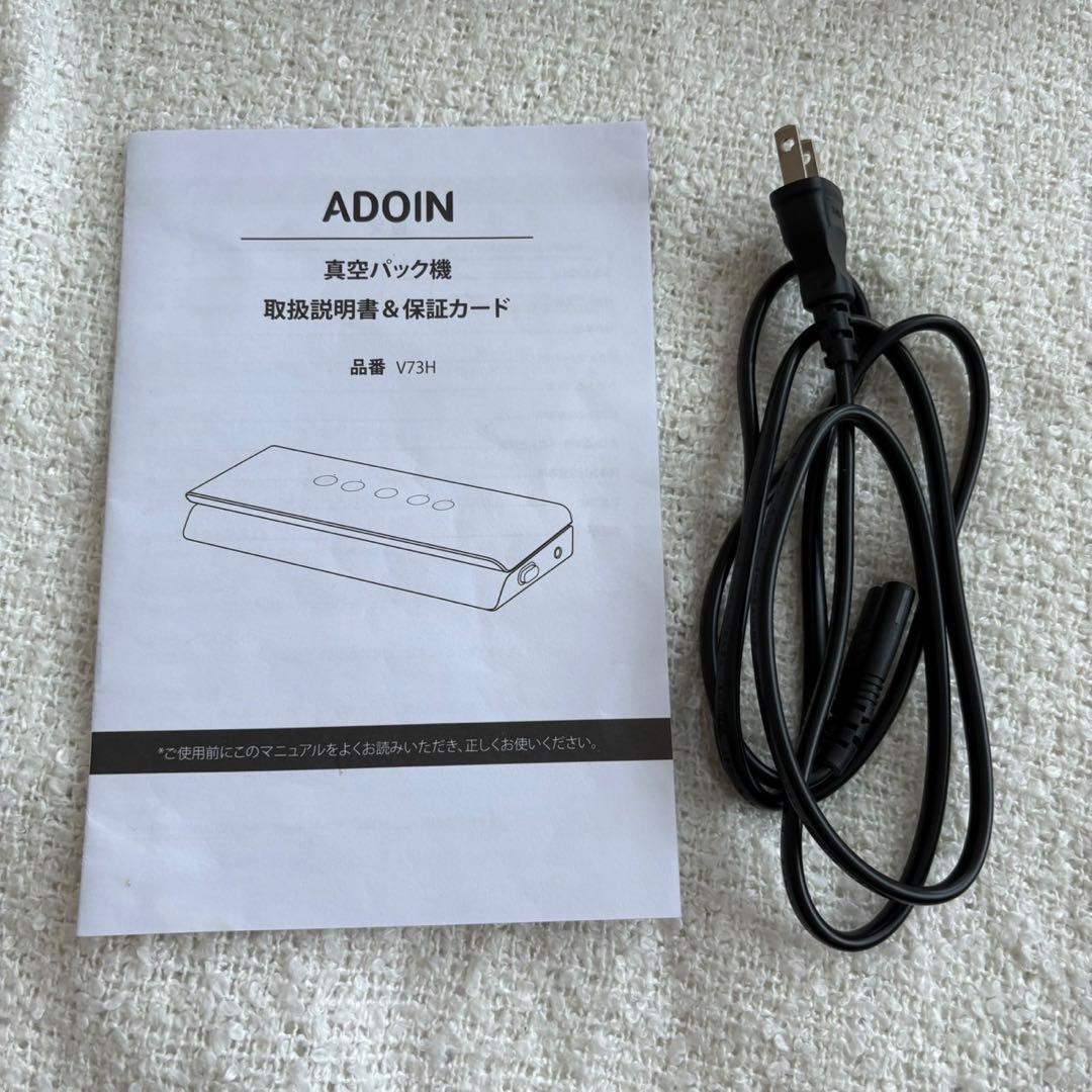 【新品同様】ADOIN V73H 真空パック機 フードシーラー ホワイト