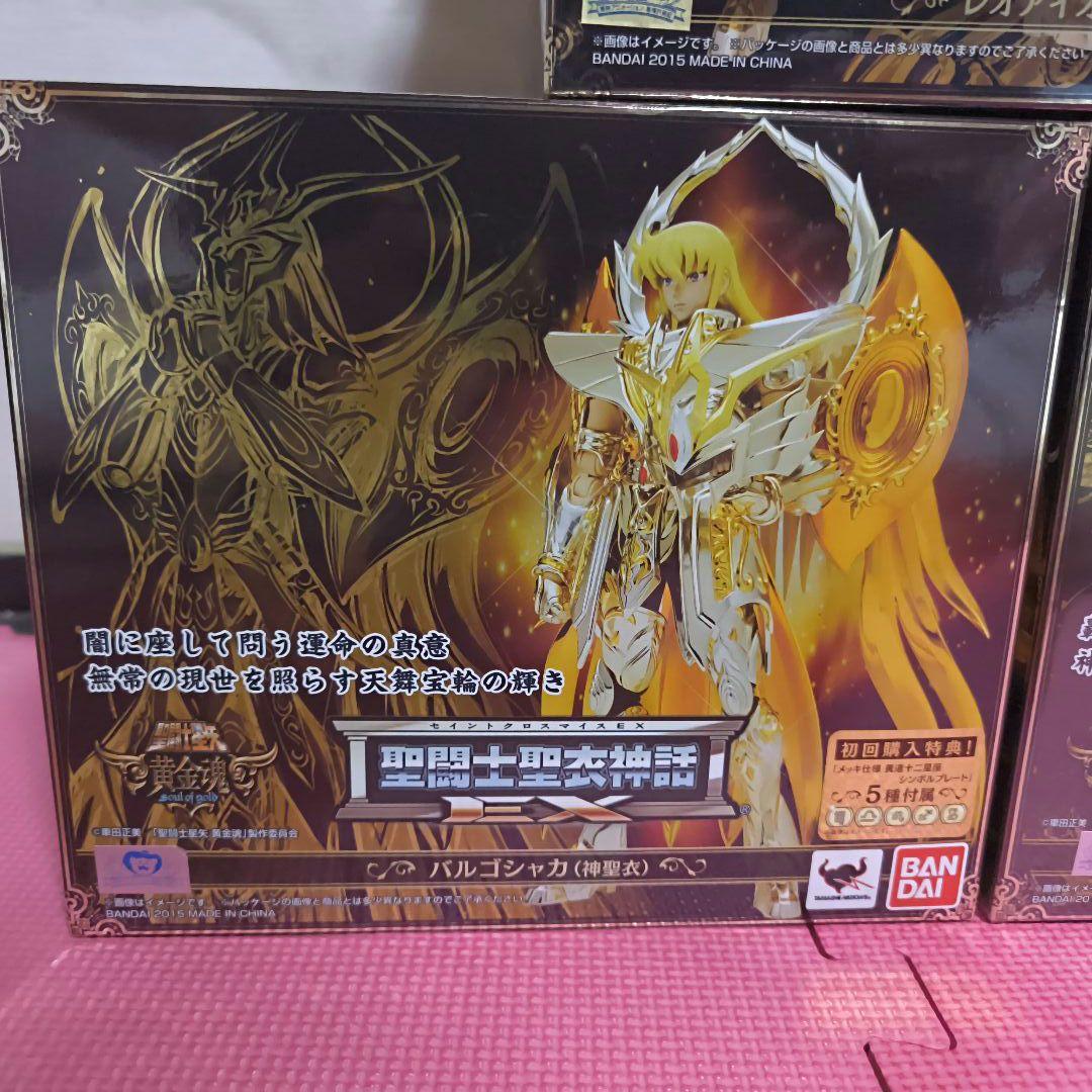 聖闘士聖衣神話EX　神聖衣　シャカ　アイオリア　ライブラ　セット
