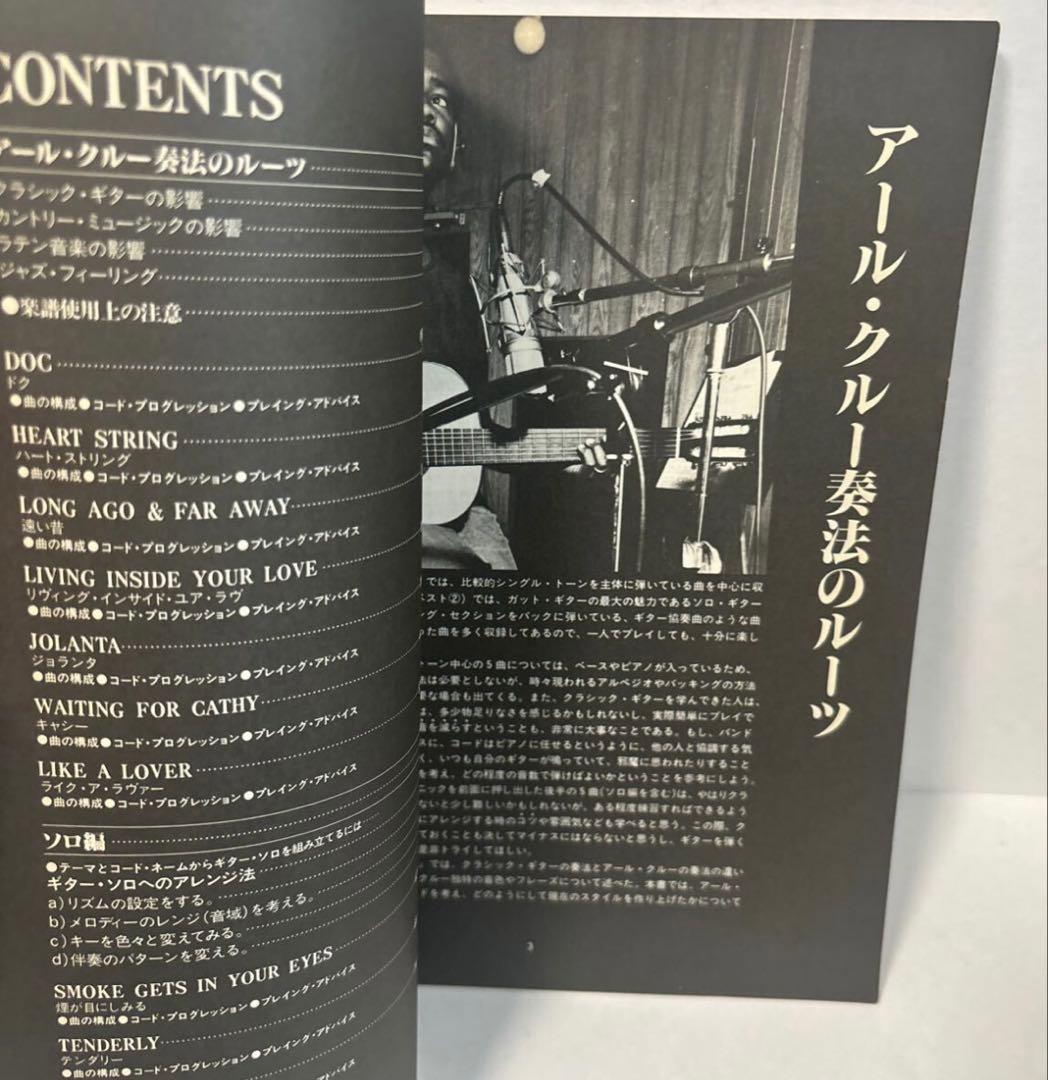 アール・クルー・ベスト2 アコースティック・ギター・シリーズ 富塚章 ＴＡＢ譜