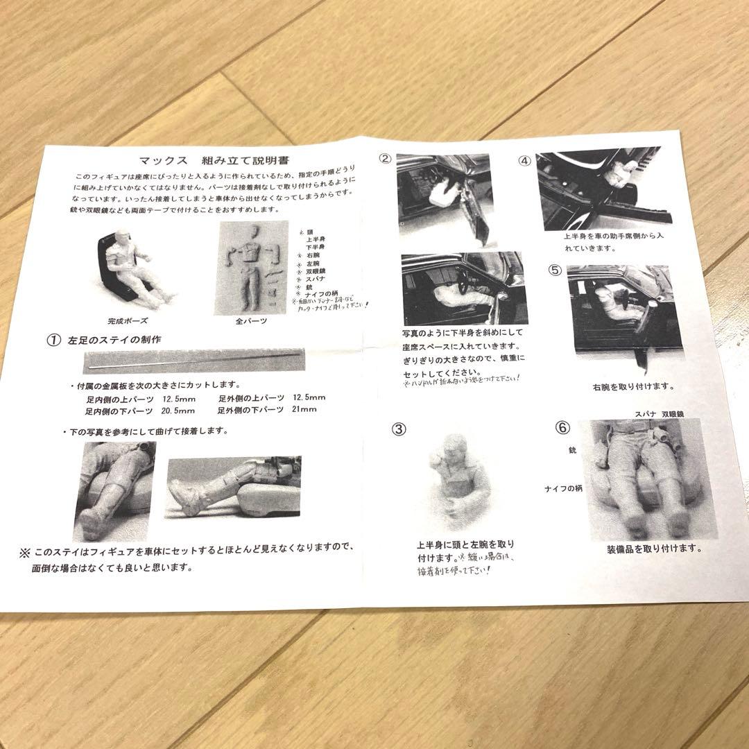 ［おまけ付き］AUTOart MAD MAX2マッドマックス 2 アップグレード