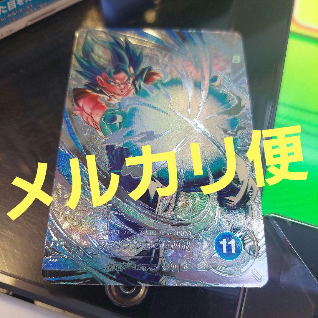 SDV7-SECベジット(パラレル) ドラゴンボールスーパーダイバーズ