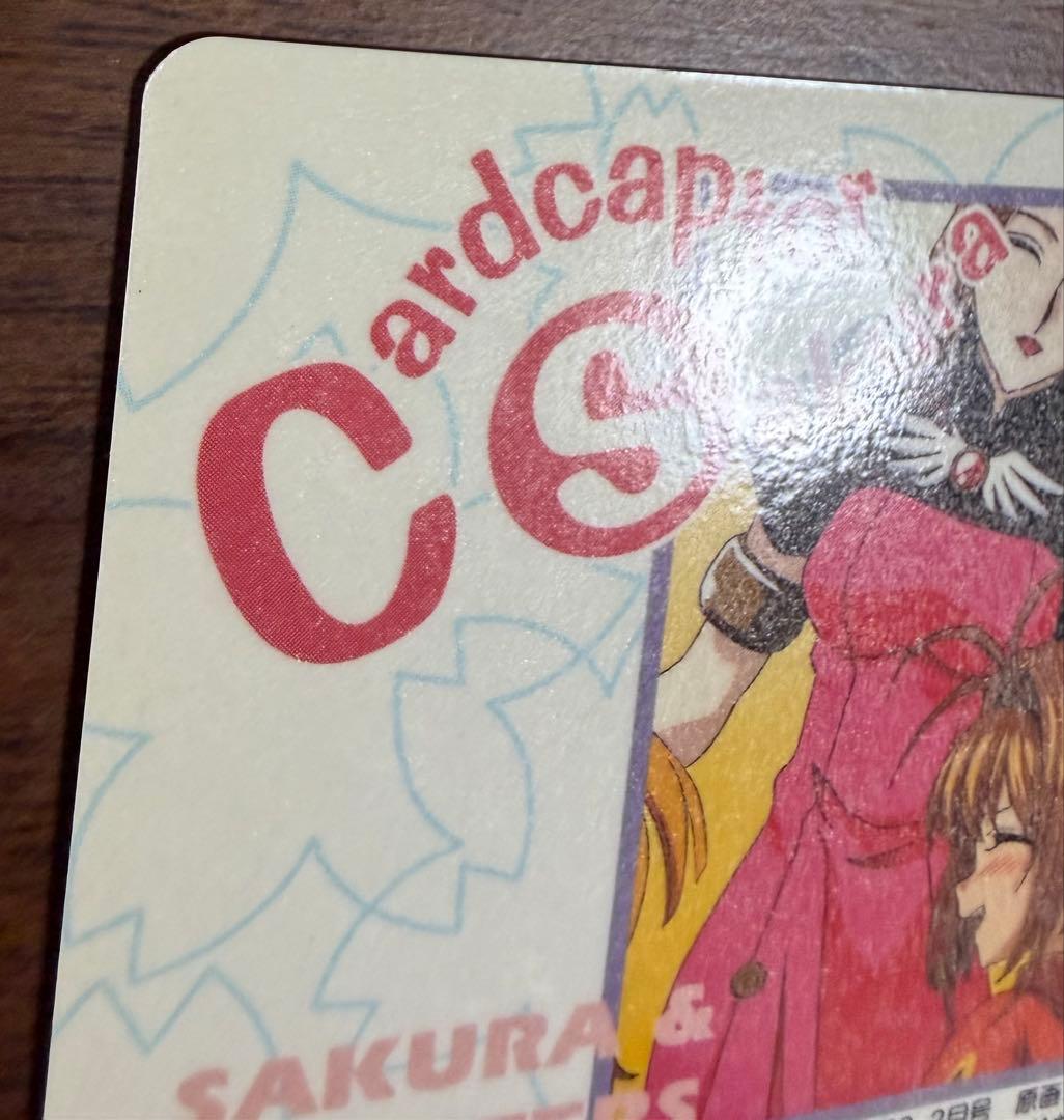 劇場版カードキャプターさくら PPカード メタリックカード No.M20