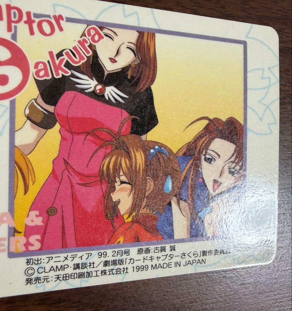 劇場版カードキャプターさくら PPカード メタリックカード No.M20