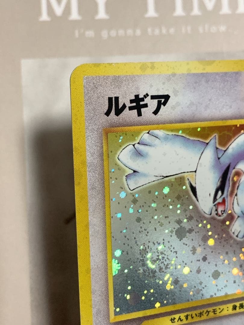 【旧裏】ルギア LV.45 ホロ ★ No.249 ポケモンカード