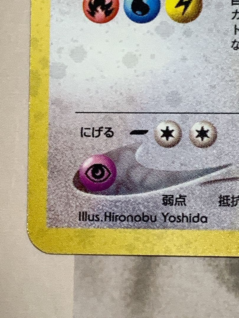 【旧裏】ルギア LV.45 ホロ ★ No.249 ポケモンカード