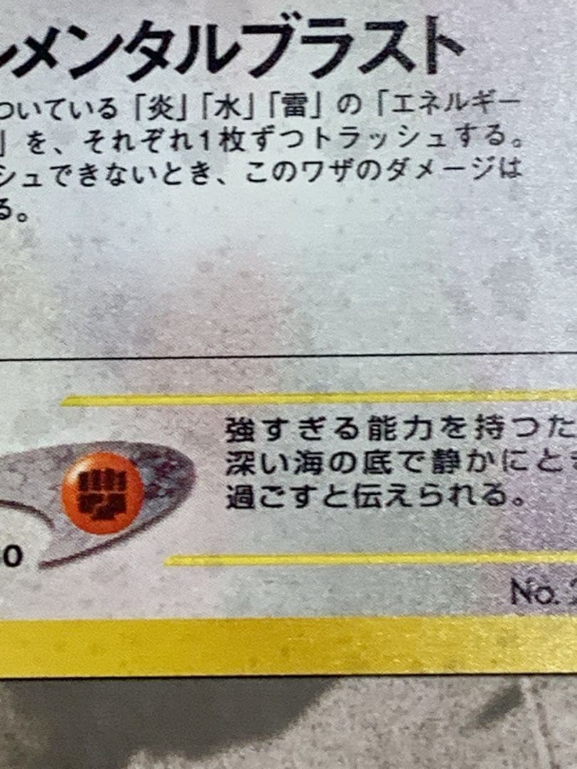 【旧裏】ルギア LV.45 ホロ ★ No.249 ポケモンカード