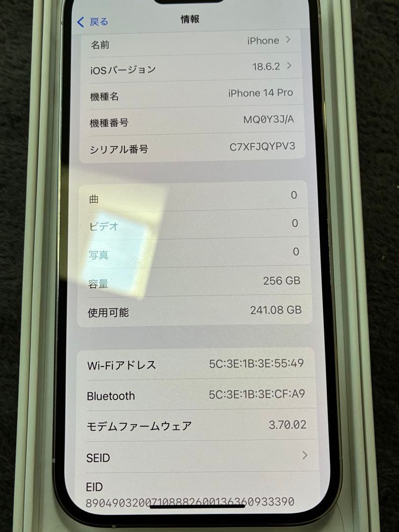F*i様 Apple iPhone 14 Pro シルバー 本体