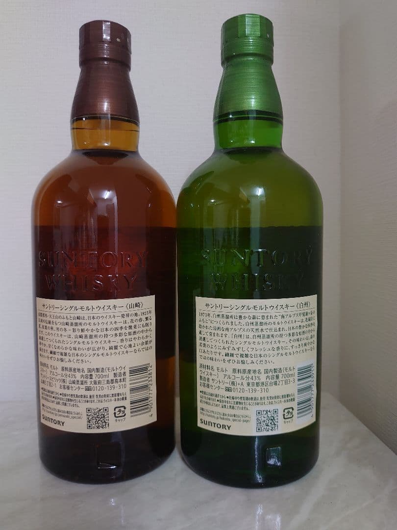 サントリー　山崎・白州　700ml ２本セット